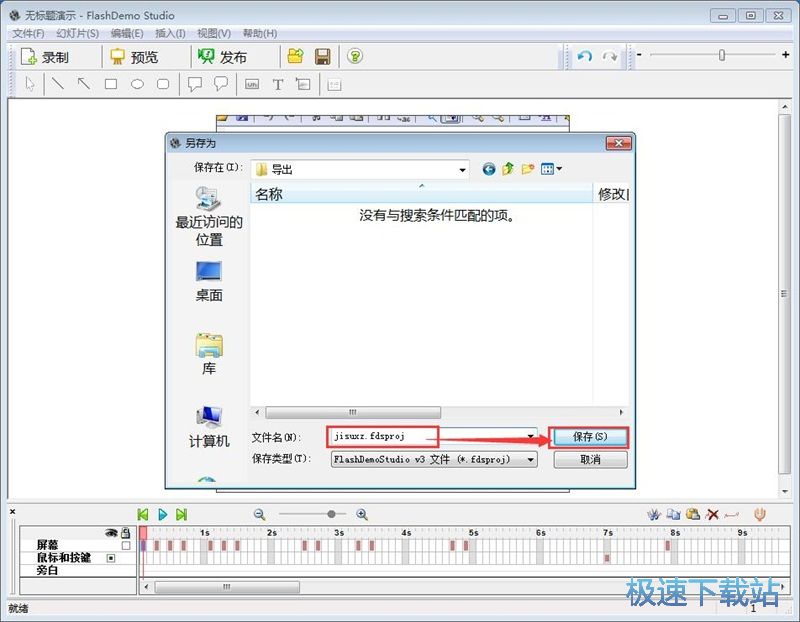图：录制屏幕视频教程
