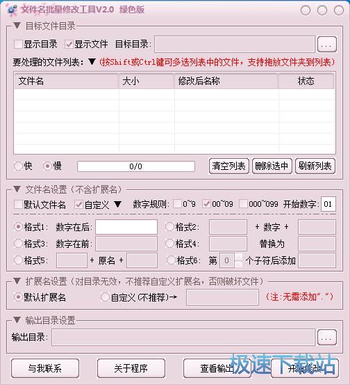 图：批量重命名教程