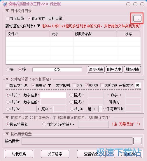 图：批量重命名教程
