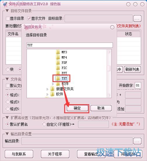 图：批量重命名教程