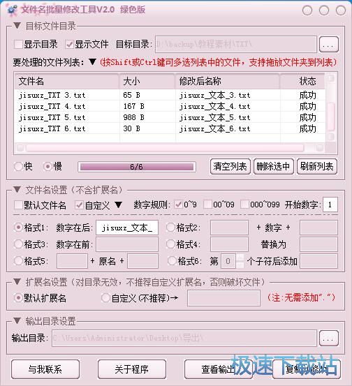 图：批量重命名教程