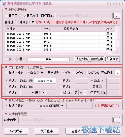 图：批量重命名教程