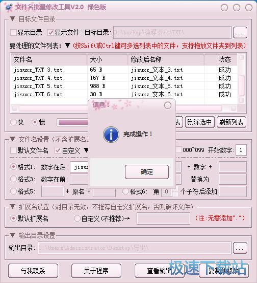 图：批量重命名教程
