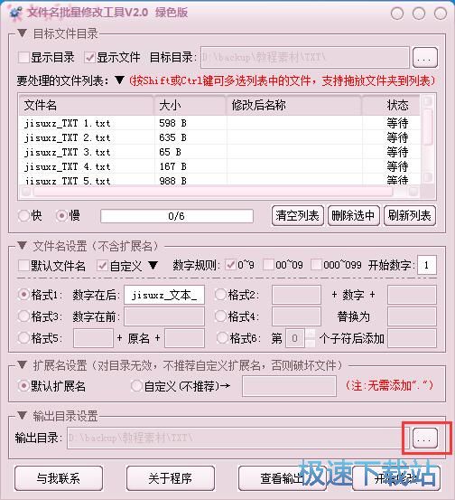 图：批量重命名教程