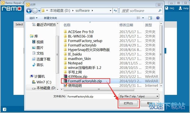 图：修复压缩文件教程