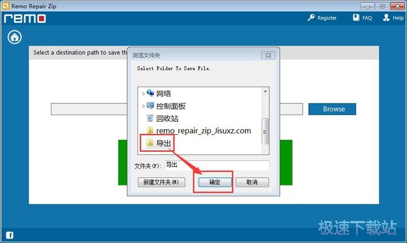 图：修复压缩文件教程