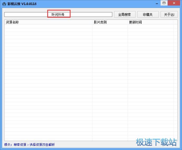 图：解析播放在线视频教程