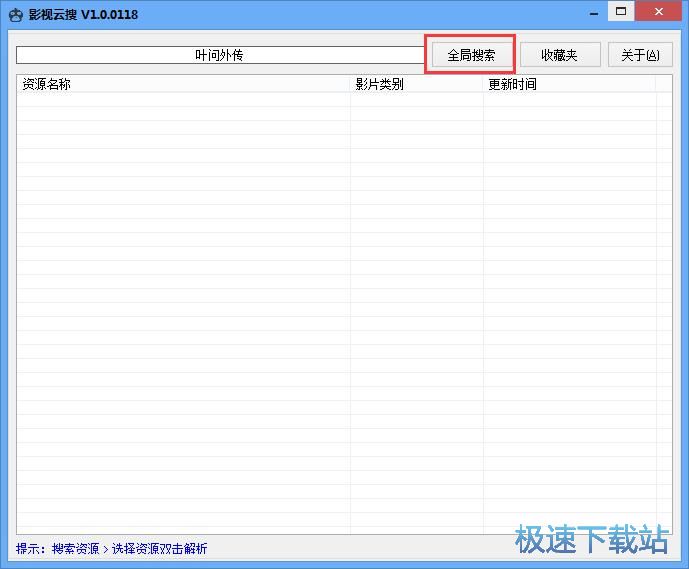 图：解析播放在线视频教程