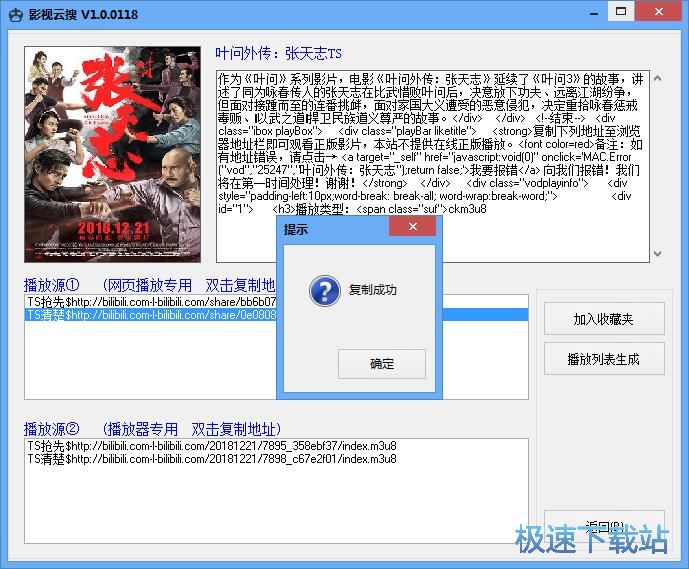 图：解析播放在线视频教程