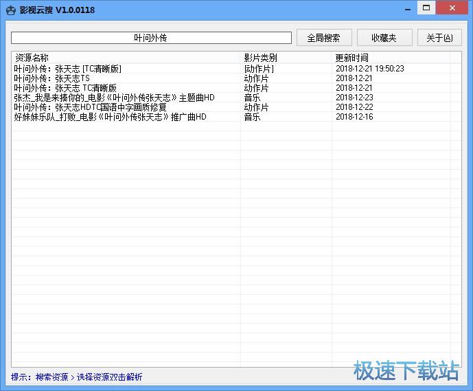 图：解析播放在线视频教程
