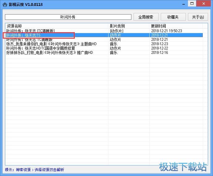 图：解析播放在线视频教程