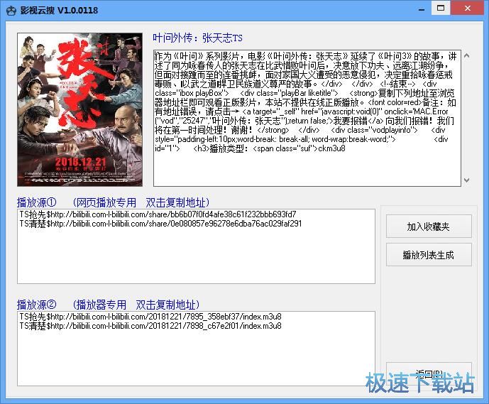 图：解析播放在线视频教程