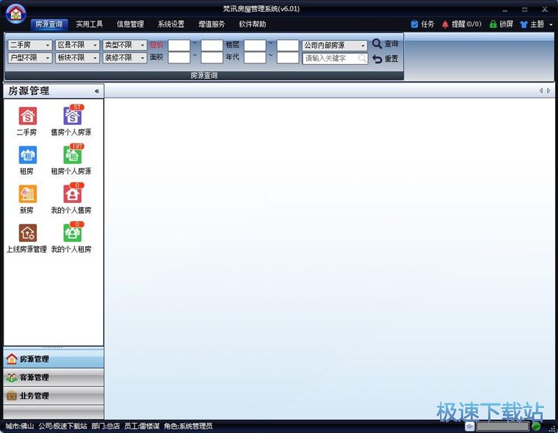 图：添加房源信息教程