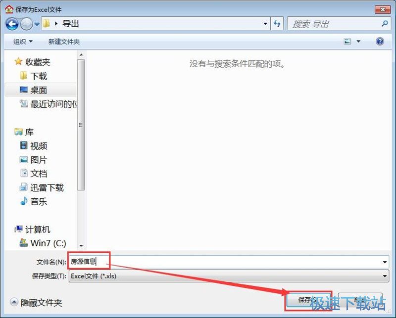 图：添加房源信息教程