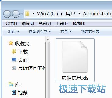 图：添加房源信息教程