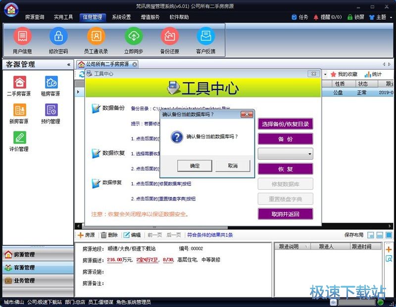 图：添加房源信息教程