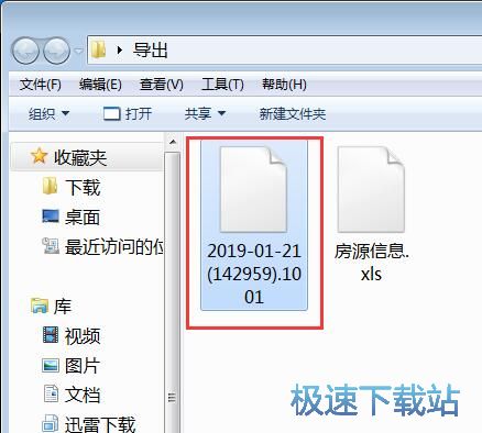 图：添加房源信息教程