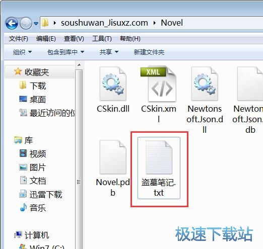 图：搜索下载小说教程