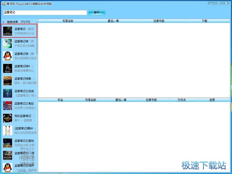 图：搜索下载小说教程