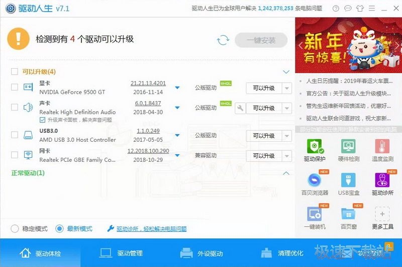 图：插入U盘没反应不显示盘符