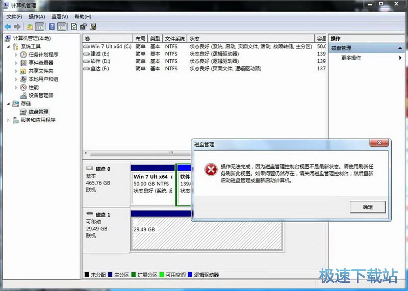 图：插入U盘没反应不显示盘符
