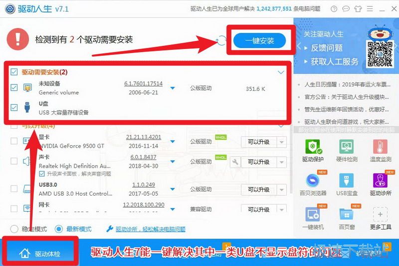 图：插入U盘没反应不显示盘符