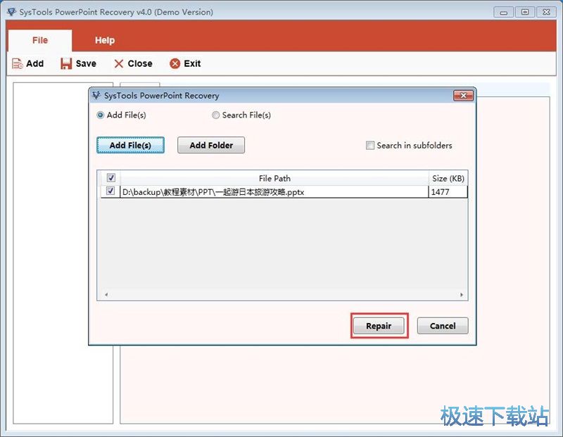 图：修复PPT教程