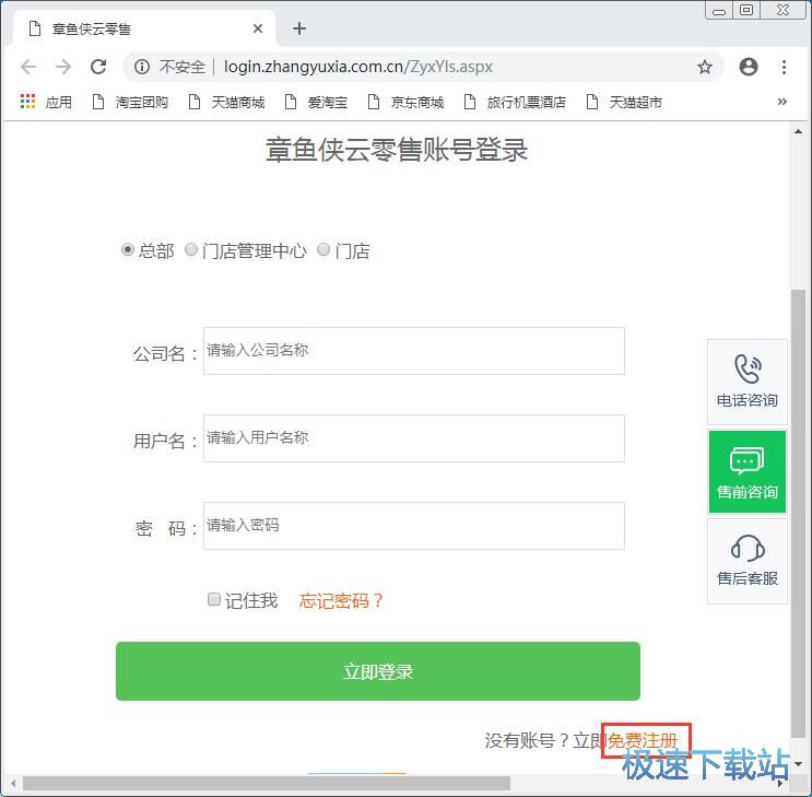 图：注册账号教程