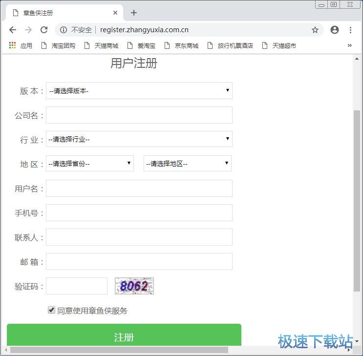 图：注册账号教程