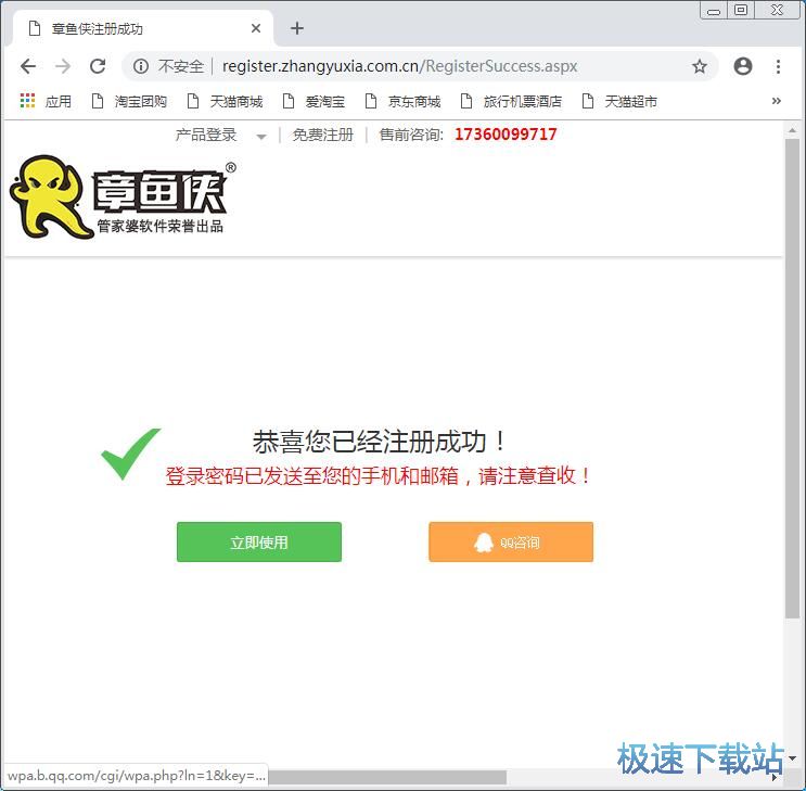 图：注册账号教程