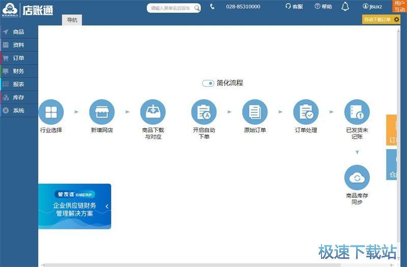 图：注册账号教程