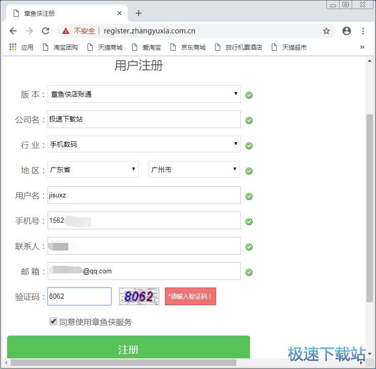 图：注册账号教程