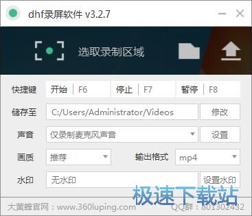 图：录制电脑屏幕视频教程