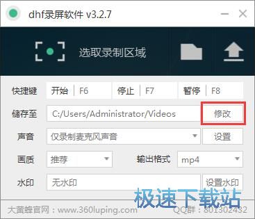 图：录制电脑屏幕视频教程