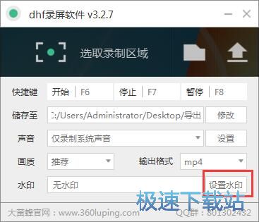 图：录制电脑屏幕视频教程