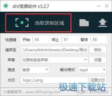 图：录制电脑屏幕视频教程