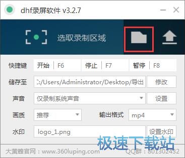 图：录制电脑屏幕视频教程