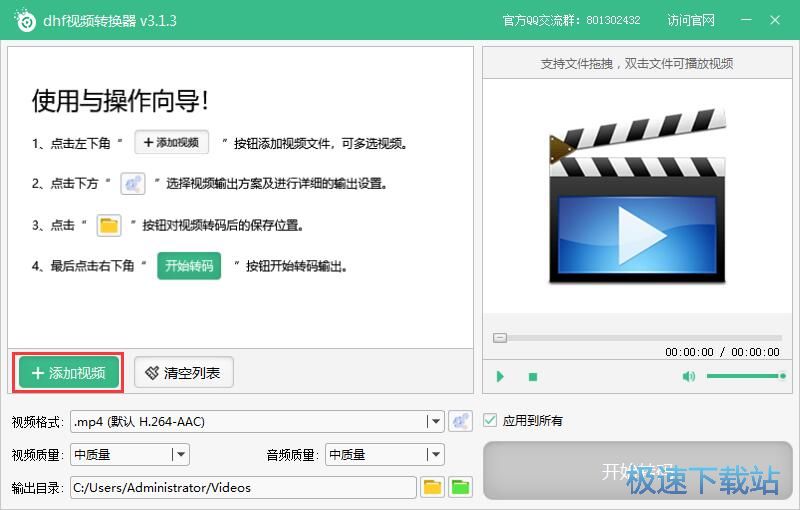 图：MP4转WMV教程