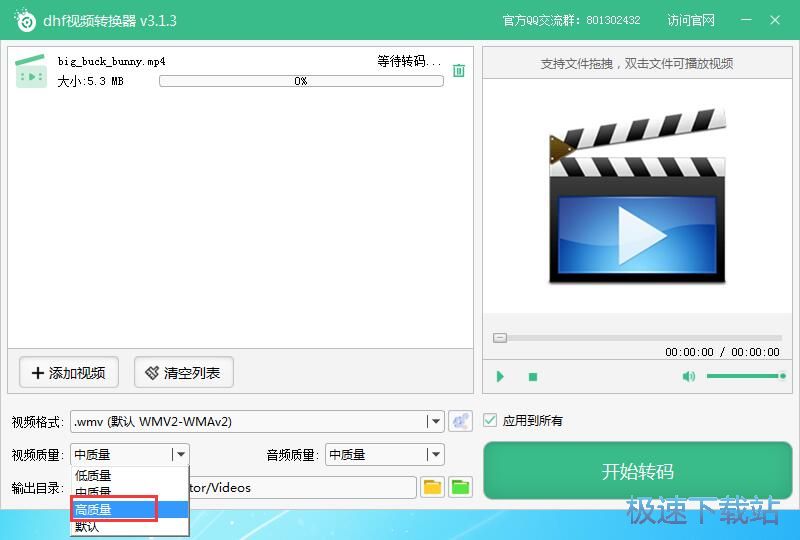图：MP4转WMV教程