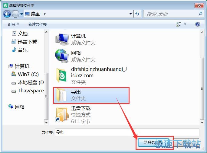 图：MP4转WMV教程