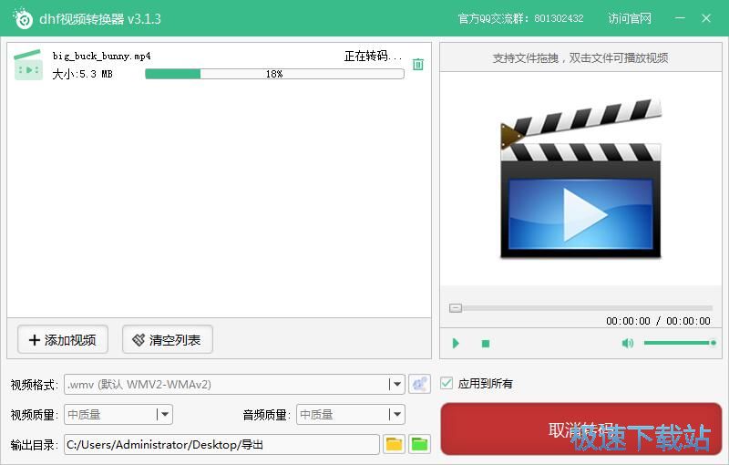 图：MP4转WMV教程