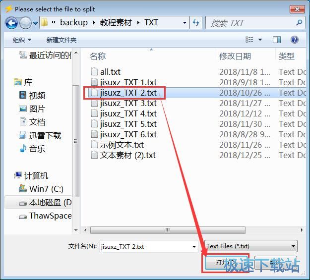 图：分割TXT教程