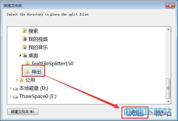 图：分割TXT教程