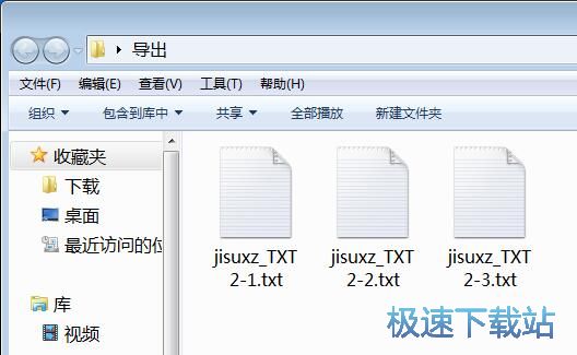 图：分割TXT教程