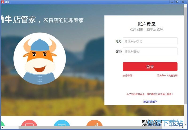 图：注册账号教程