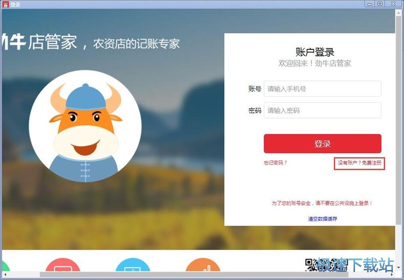 图：注册账号教程