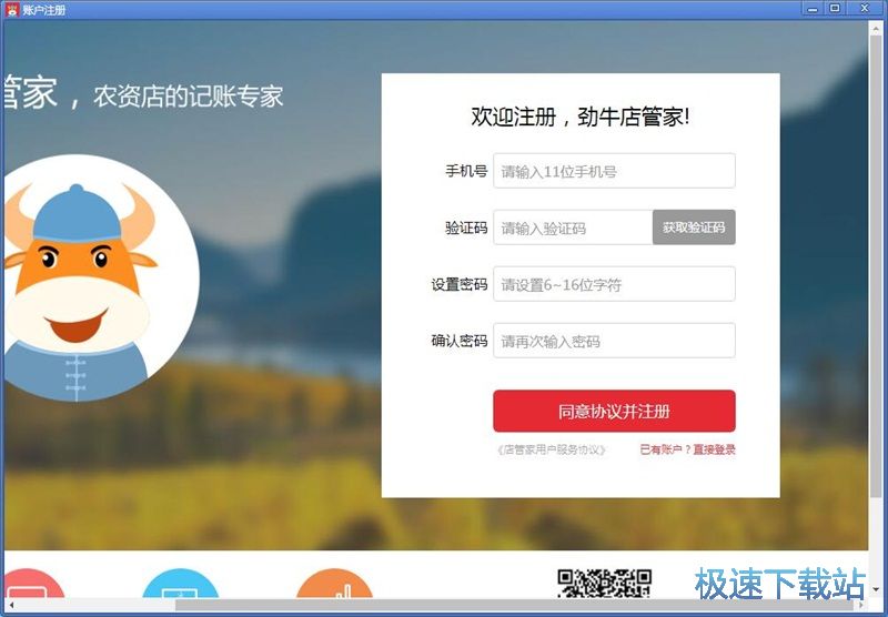 图：注册账号教程
