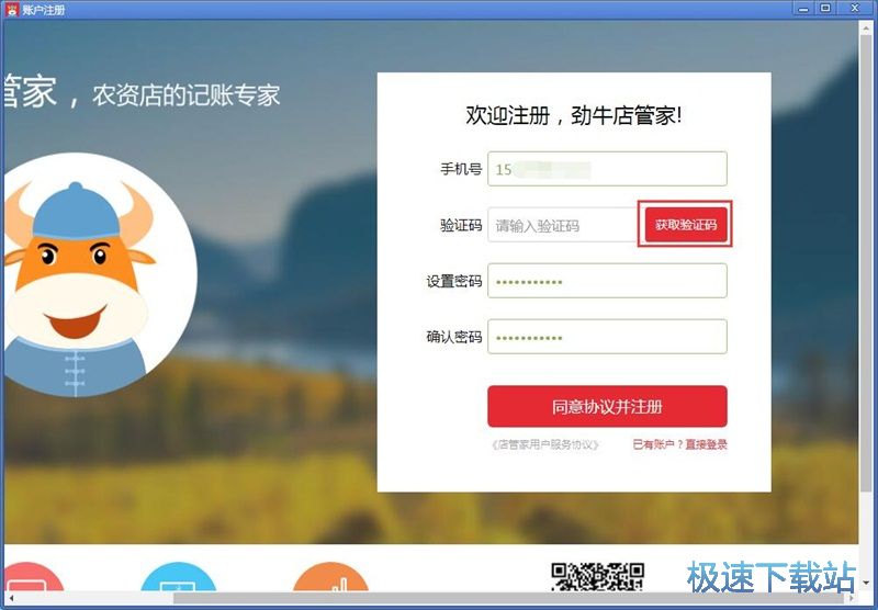 图：注册账号教程