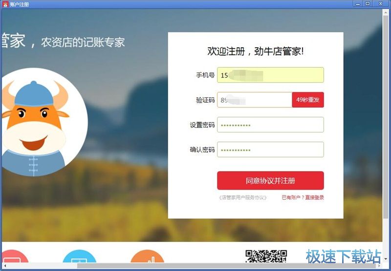 图：注册账号教程