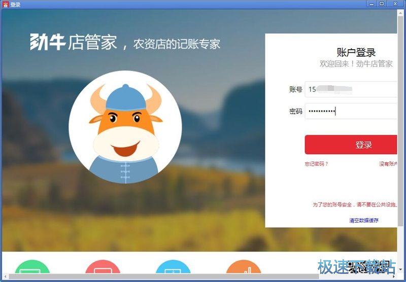 图：注册账号教程